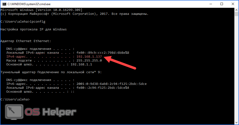 DNS-address
