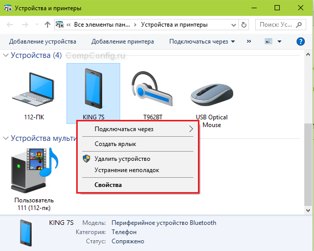 контекстное меню для телефона в windows