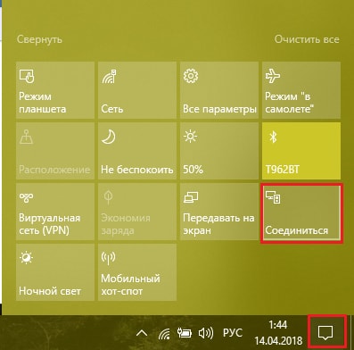 соединение по miracast