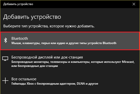 выбор типа устройства