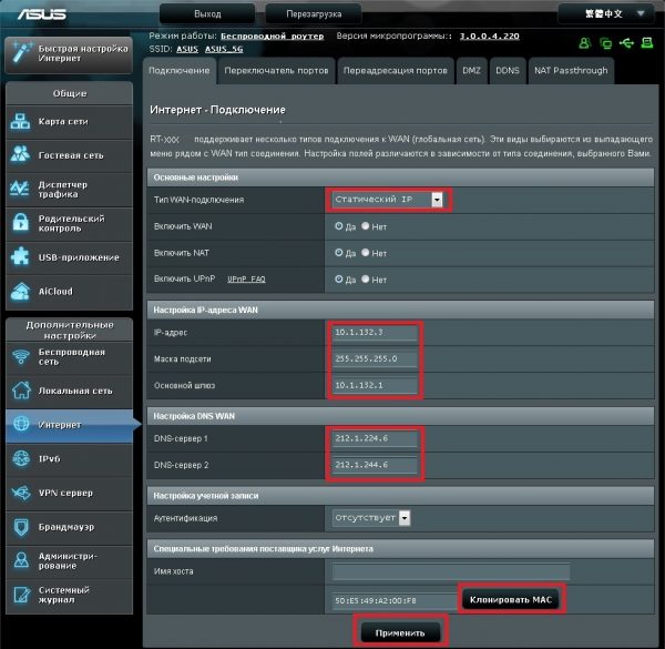 Назначение фиксированных IP-адресов в Asus RT-N12