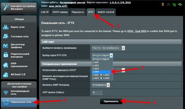 Назначение LAN-порта для IPTV