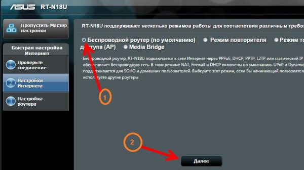 Включение режима репитера на Asus RT-N12