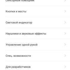 Сброс до заводских настроек