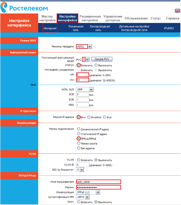 Настройка ADSL роутера QBR 2041WW Ростелеком