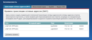 Настройки безопасности