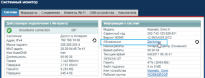 Обновление прошивки