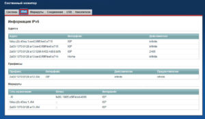 Протокол IPv6