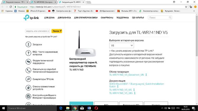 Загрузка прошивки