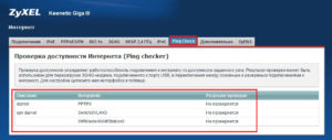 Проверка доступности подключения Ping-Check