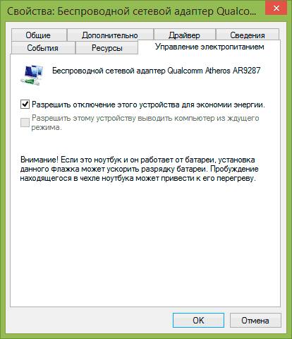 Управление электропитанием