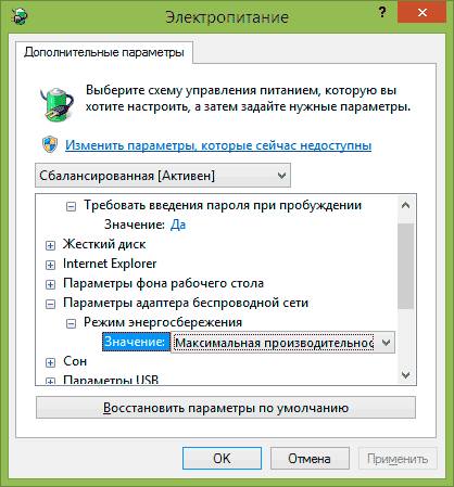 Изменение значений