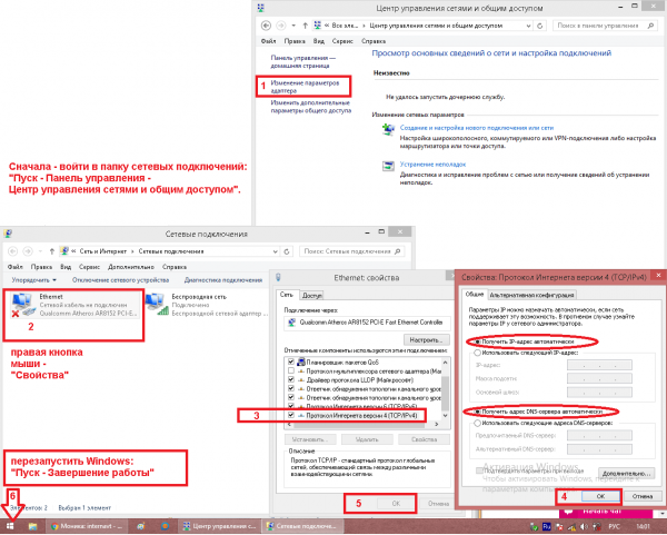 Проверка IP-настроек LAN в Windows 10