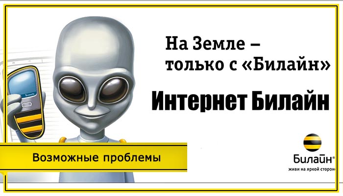 как подключить модем билайн к компьютеру