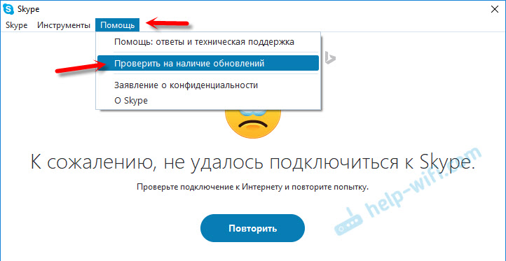 Обновление программы Skype
