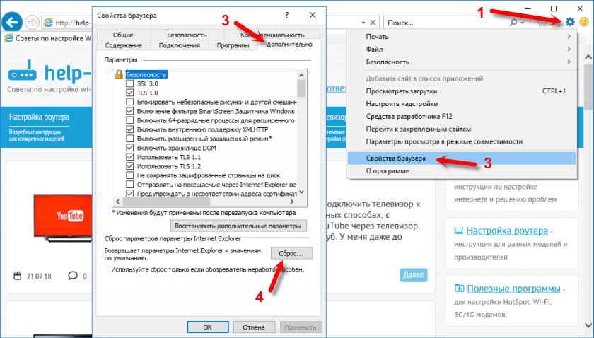 Не работает интернет в Скайп из-за Internet Explorer