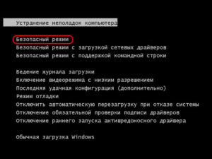 Bezopasnyj rezhim 2