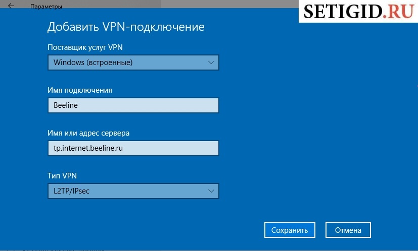 Настройка интернет-соединения