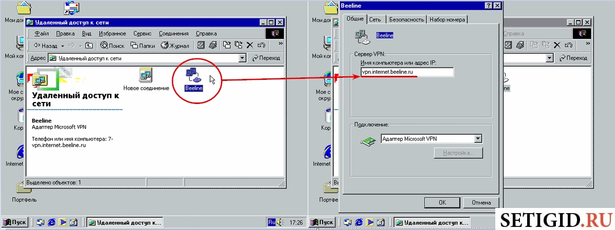 Настройка сетевого подключения Beeline на Windows XP №3