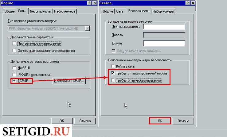 Настройка сетевого подключения Beeline на Windows XP №4