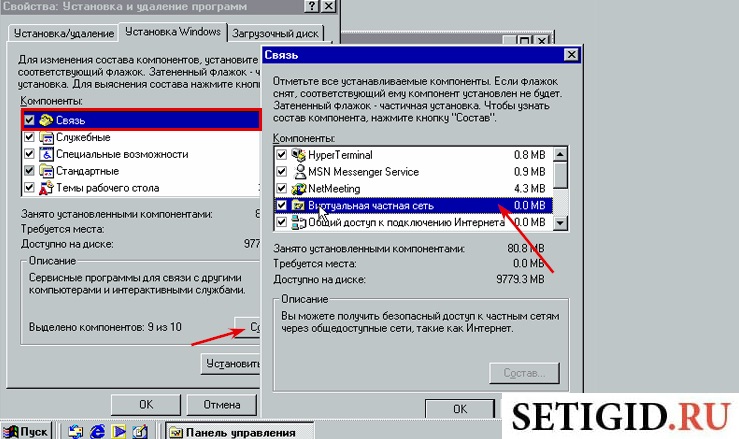 Настройка сетевого подключения Beeline на Windows XP