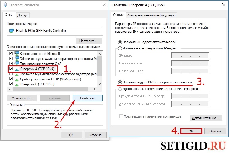 Подключение интернета Билайн с помощью кабеля для Windows 10 №2
