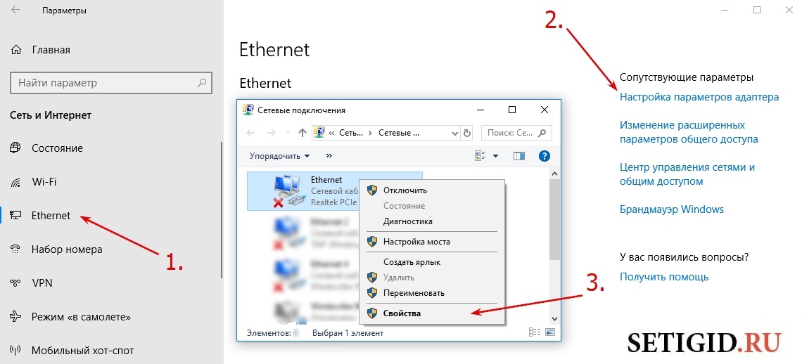 Подключение интернета Билайн с помощью кабеля для Windows 10