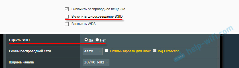 Скрыть SSID для защиты Wi-Fi