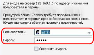 Интеркросс логин и пароль