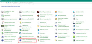 Центр для подключения к сетям