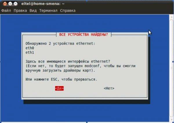 Настройки в Линуксе
