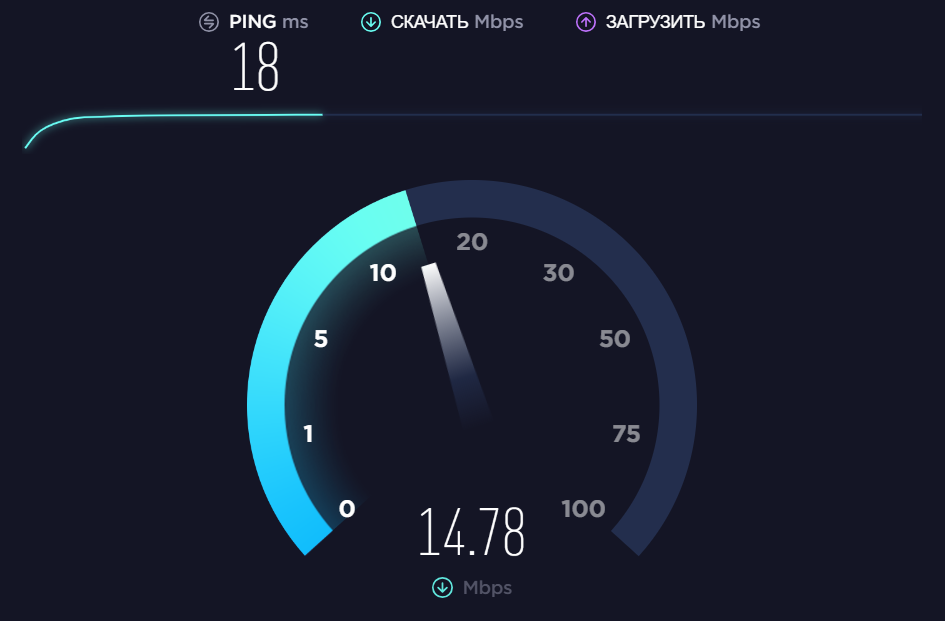 Скриншот, ресурс SpeedTest