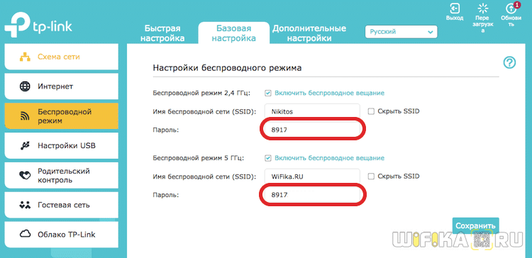 пароль wifi