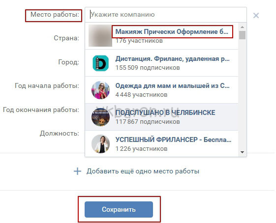 ссылка на группу 10