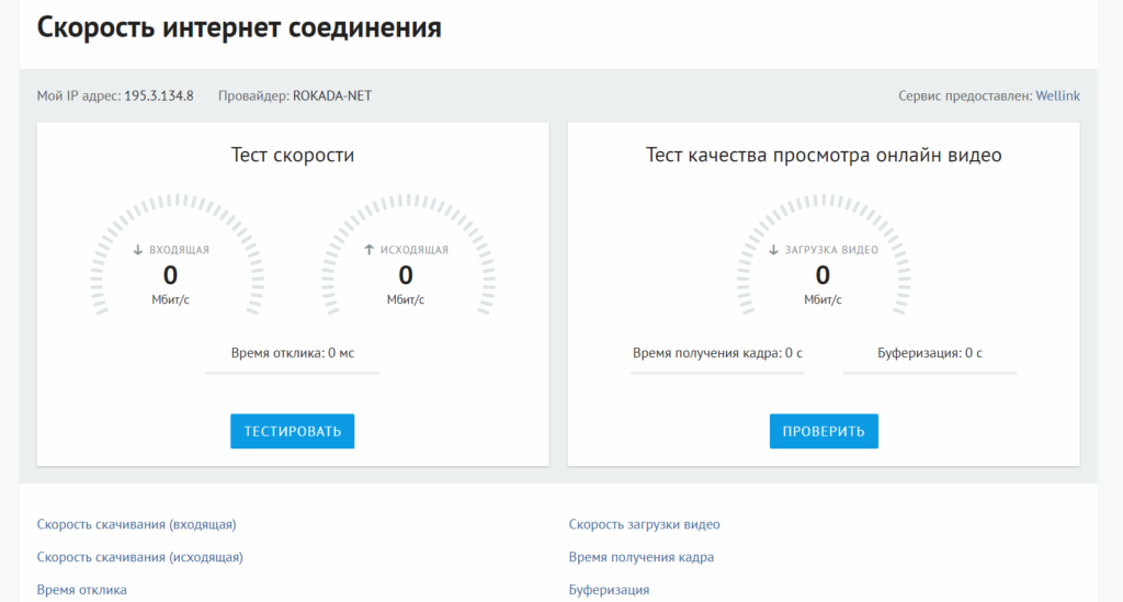 Скриншот, сервис Banki.ru