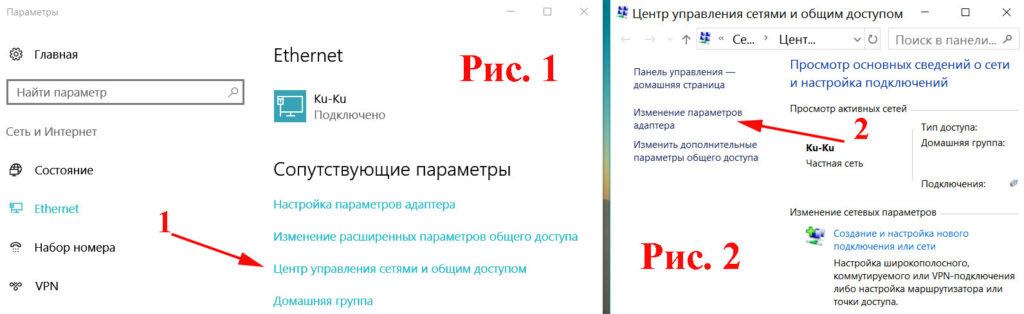 Скриншот, центр управления сетями