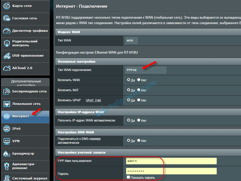 Настройка Дом.ru на роутере ASUS