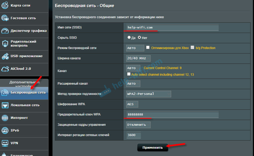 Настройка беспроводной сети на роутере ASUS