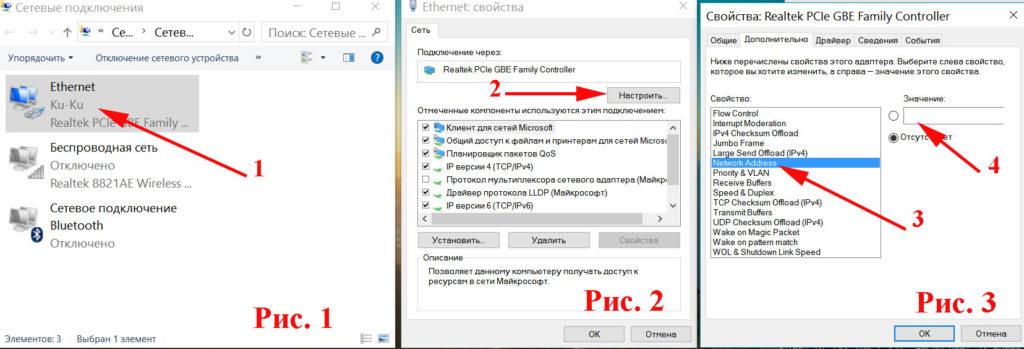 Скриншот, сетевые подключения