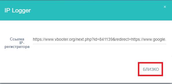 Отслеживающий URL