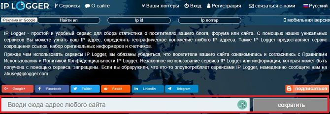 Сокращаем ссылку