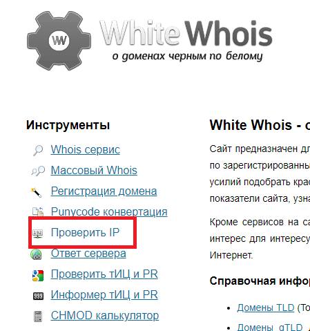 Проверяем адрес