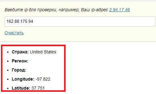 Данные для проверки
