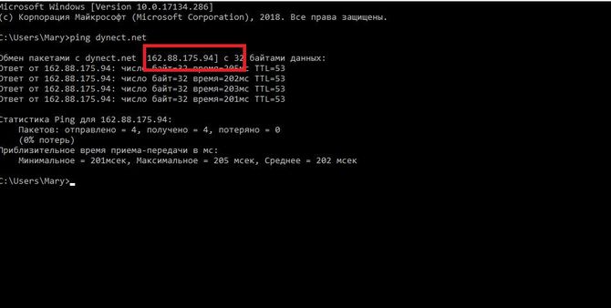 пинг адреса