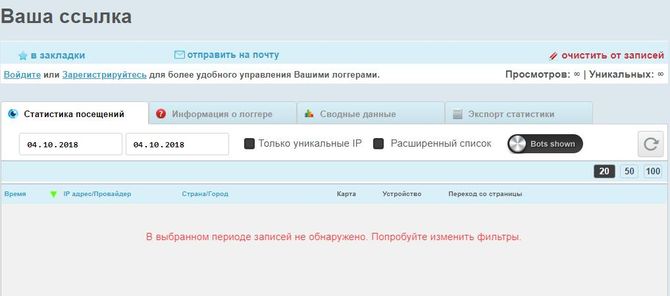 Статистика посещений
