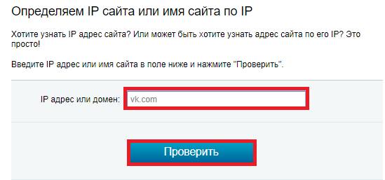 Запуск проверки