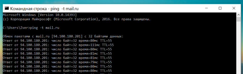 Пингуем mail.ru