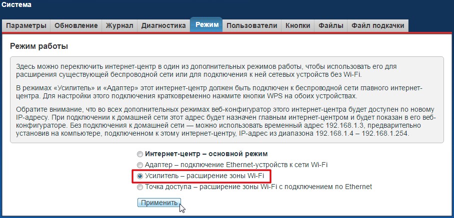 ZyXEL Keenetic Start: обзор функций и настройка Wi-Fi роутера