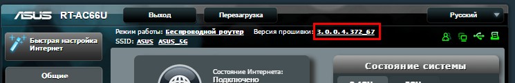 Версия прошивки