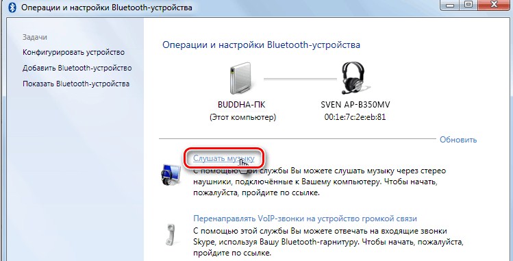Как быстро подключить беспроводные наушники к компьютеру по Bluetooth?